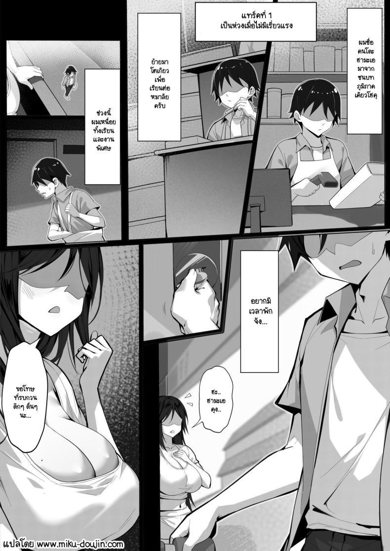 Doujin-Lc- อ่าน โดจิน มังฮวา เกาหลี ญี่ปุ่น จีน แปลไทย ผัวไม่อยู่เอาชู้มาคั่ว [Hakutamayu] Ore no Joukyou Seiseikatsu 18 ตอนที่ 1 2 3 4 5 6 7 8 9 10 11 12 13 14 ฟรี ไม่มีโฆษณา อ่าน โดจิน Manhwa เกาหลี ญี่ปุ่น จีน เรามีครบ คัดมาให้เน้นๆ โดจิน 18+ รับประกันความฟินโดย  Doujin Lc