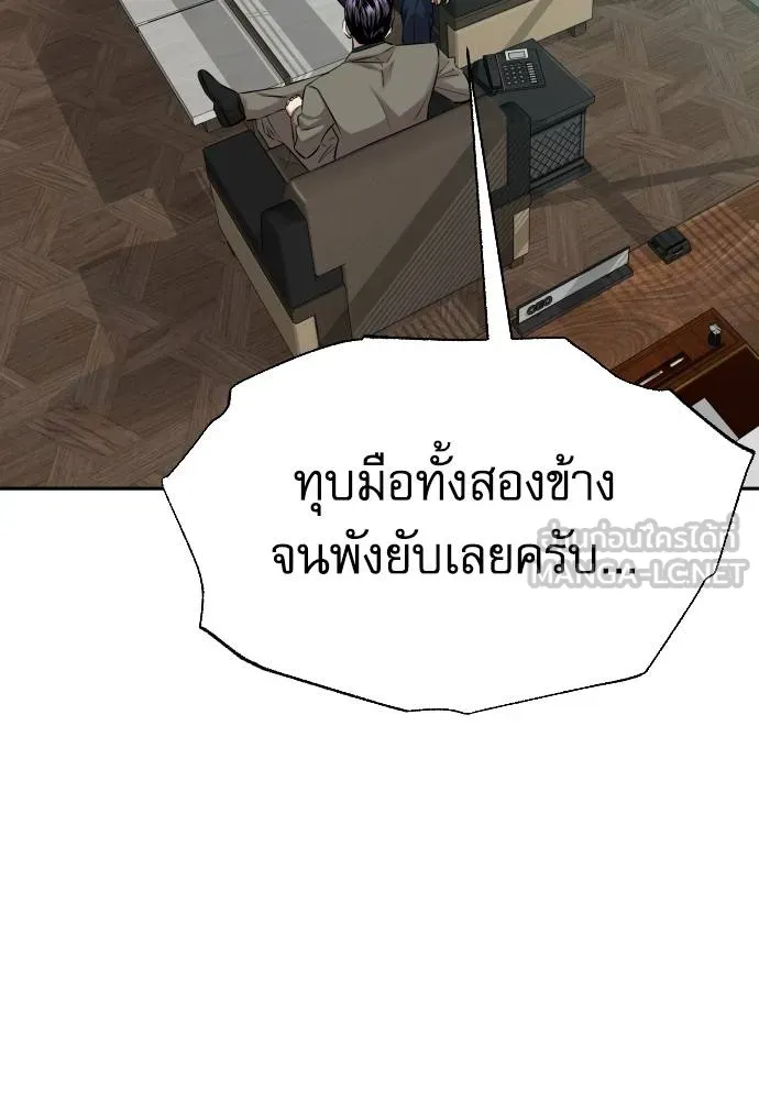 หลานอัจฉริยะ ตอนที่ 22 รูปที่ 19