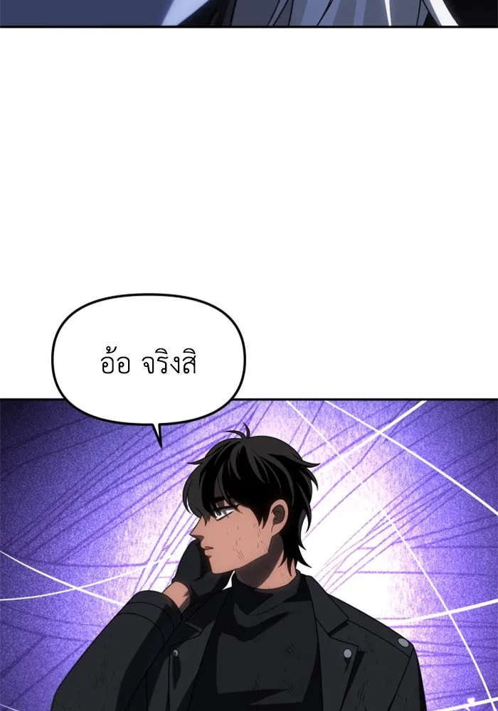 อดีตบอสหอคอย ตอนที่ 99 รูปที่ 157