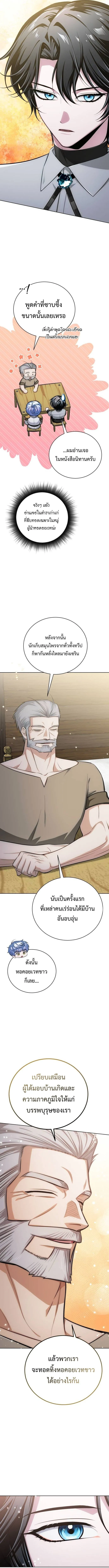 The Magic Tower_s Problem Child ต_วอ_นตรายแห_งหอคอยเวท ตอนที่ ตอนที่ 10 รูปที่ 7