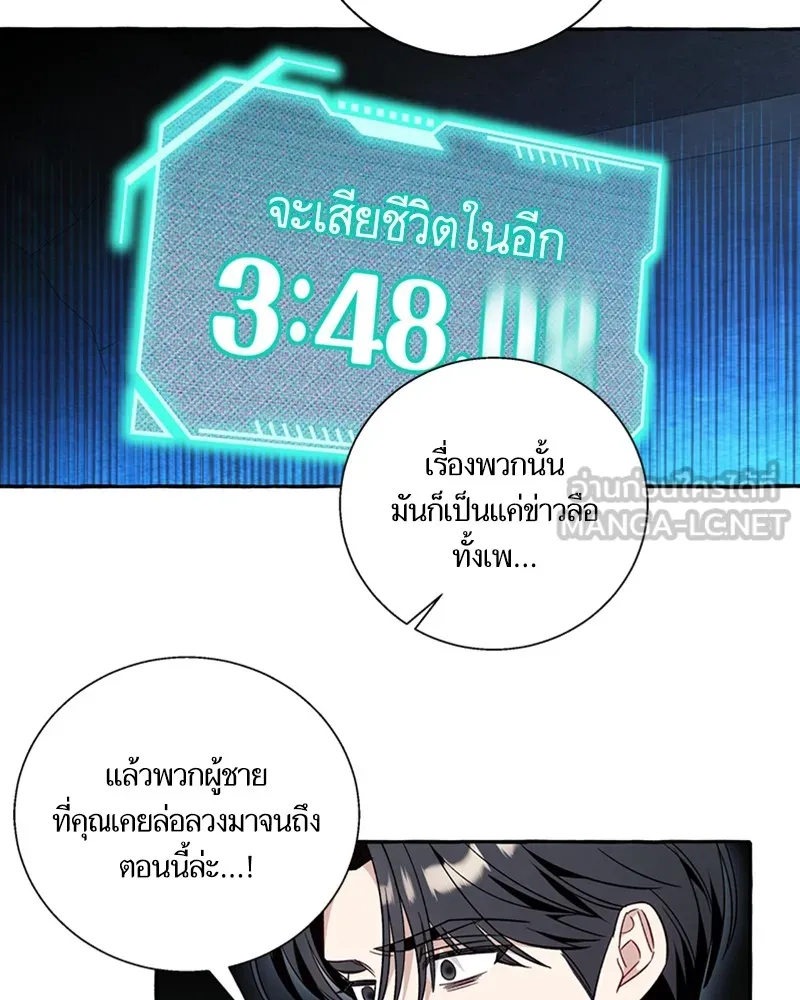 นึกว่าเป็นอิเซไคธรรมดา ตอนที่ 56 รูปที่ 96