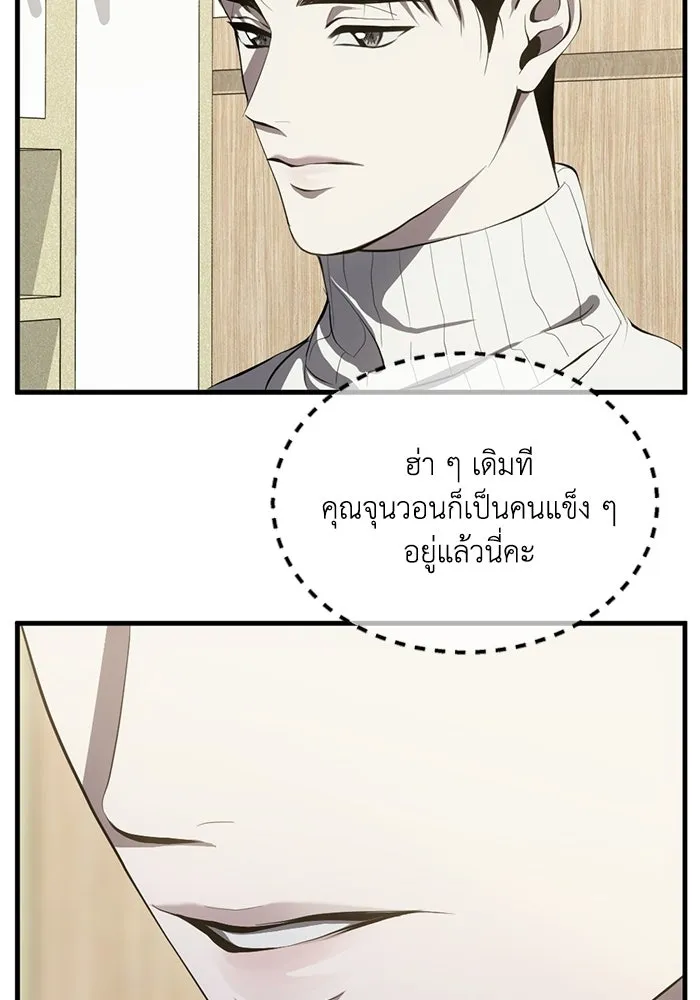 ชีวิตรักฉบับเดจาวู ตอนที่ 90 รูปที่ 97