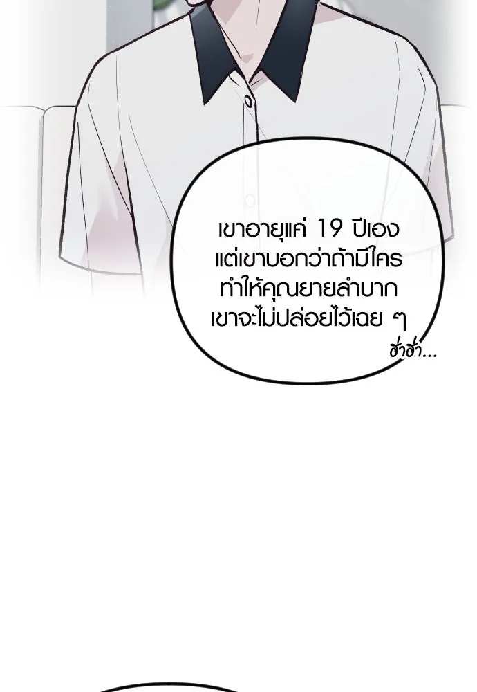 รักกันคนละครึ่งทาง ตอนที่ 34 รูปที่ 61