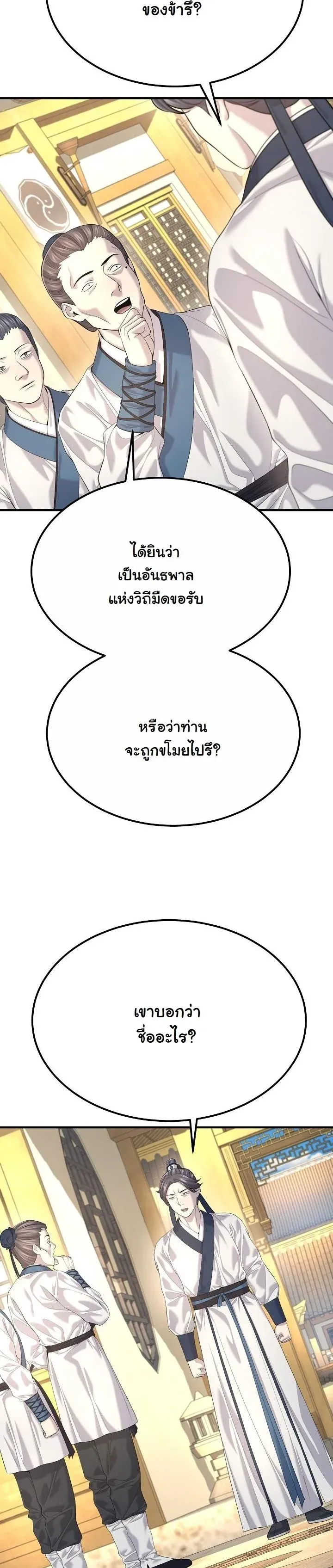 Monopolizing All Opportunities ชะตาฟ_าประทาน ข_าขอฮ_บเพ_ยงผ_เด_ยว ตอนที่ ตอนที่ 19 รูปที่ 14
