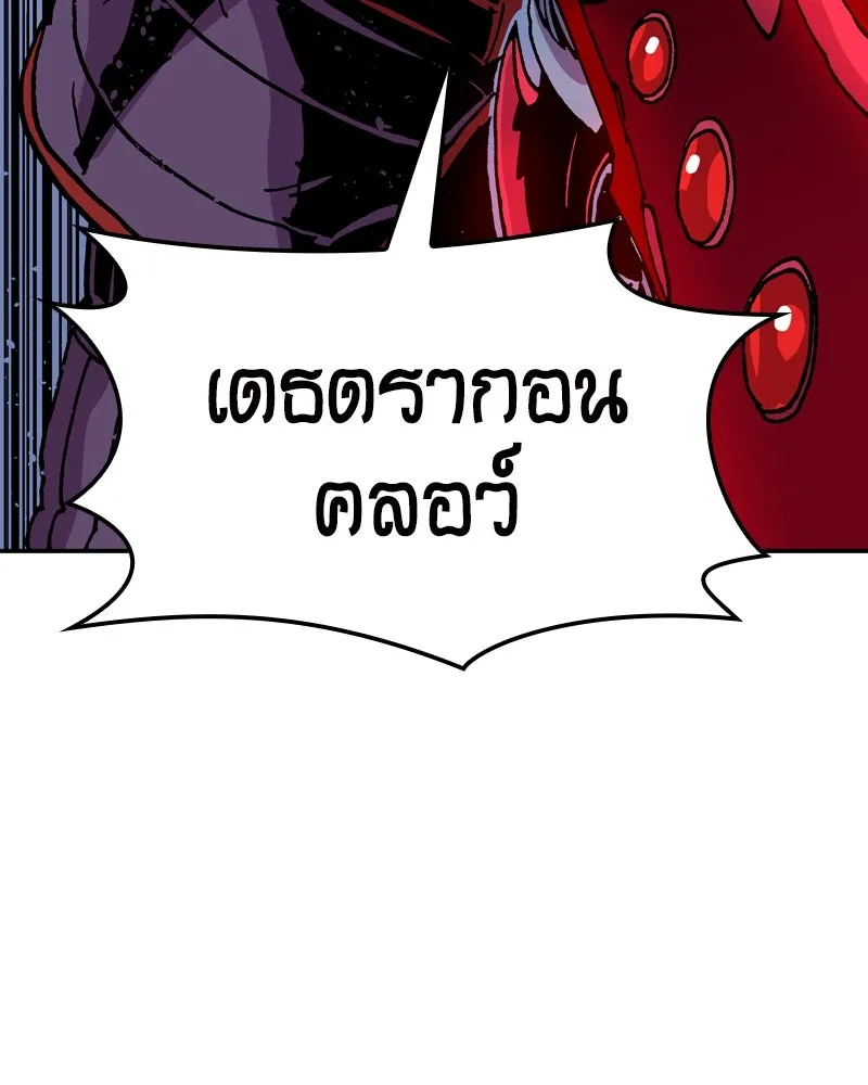 เคลวาเทส อสูรจอมราชัน ตอนที่ 49 มัลโก้กับเดรล (3) รูปที่ 46