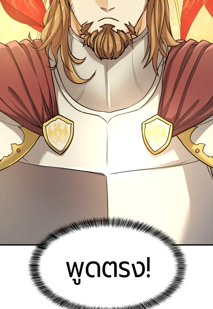 ยอดสถาปนิกผู้พิทักษ์อาณาจักร ตอนที่ 51 รูปที่ 58