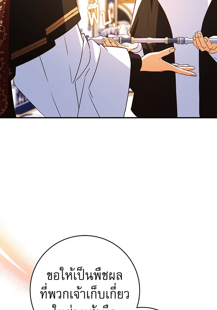 นางร้ายที่ไหนจะมีคุณธรรม ตอนที่ 65 รูปที่ 14