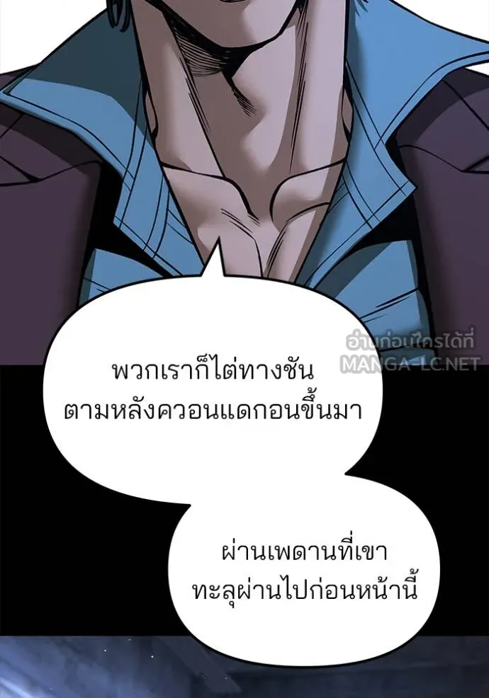 เลวฟาดเลว ตอนที่ 168 รูปที่ 137