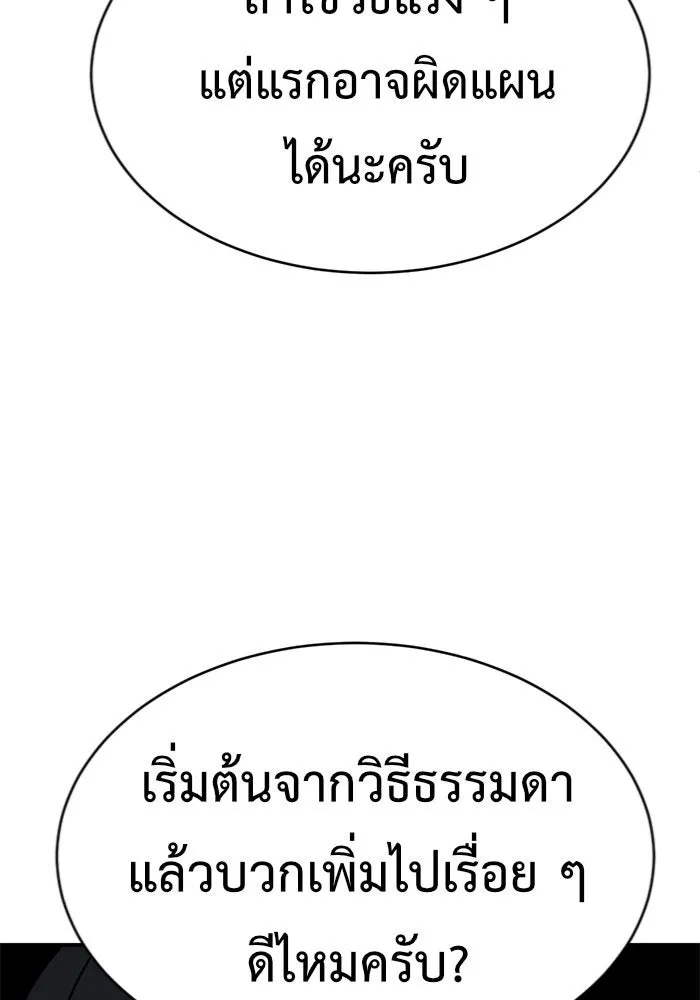 ช่วยเปลี่ยนฉันที ตอนที่ 146. ฮานายอง 19 รูปที่ 157