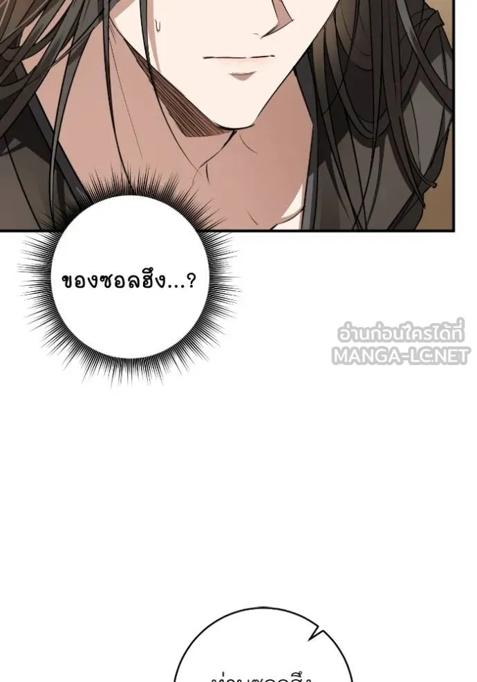 ยามหมาป่าทมิฬ ตอนที่ 56 รูปที่ 110