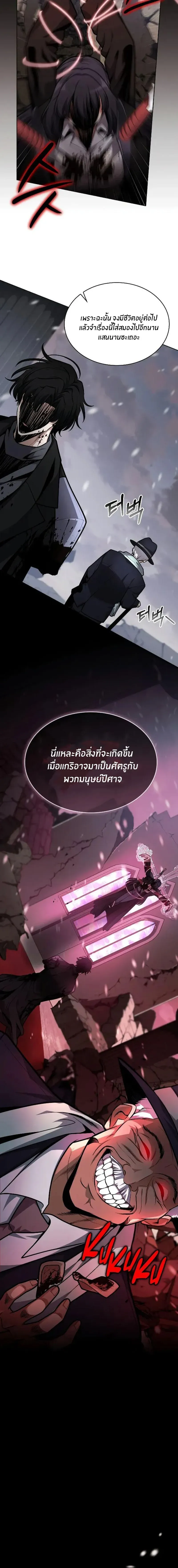 Kidnapped Dragons ด_ลล_บฉบ_บล_กพาต_วม_งกร ตอนที่ ตอนที่ 29 รูปที่ 19
