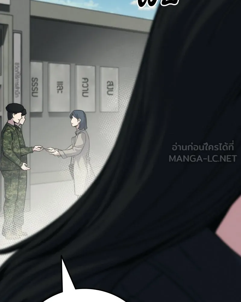 บอกมาค่าตัวเท่าไหร่ ตอนที่ 18 รูปที่ 213