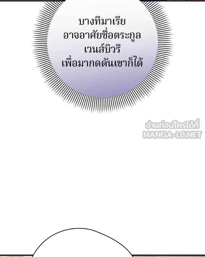 ถ้าเป็นนางร้าย ตอนที่ 37 รูปที่ 110