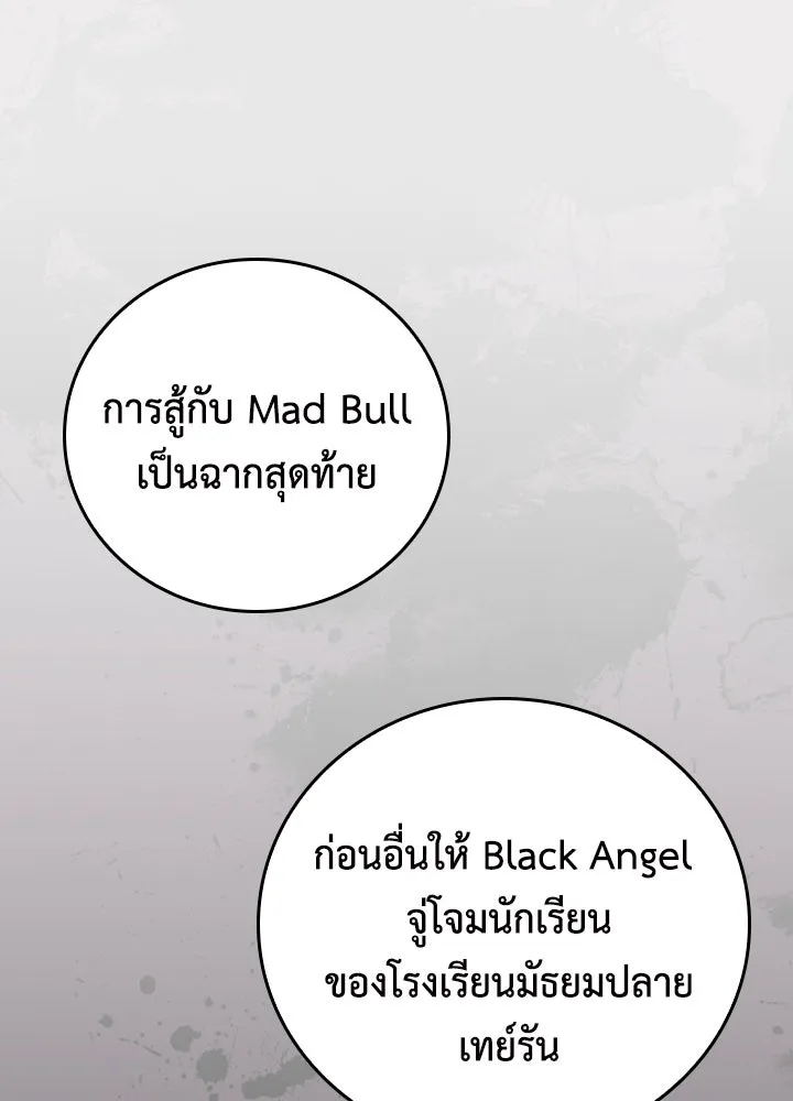 นักเลงกระจอกย้อนเวลามาทวงแค้น ตอนที่ 20 รูปที่ 52