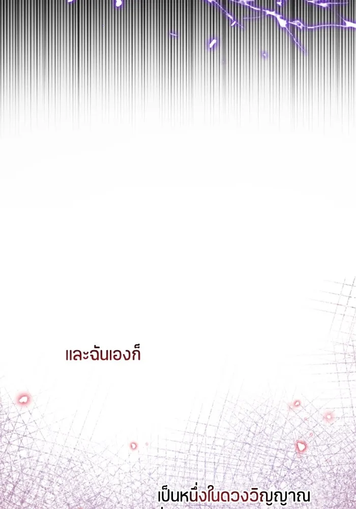 ป๊ะป๋าขา หนูลาแล้ว ตอนที่ 1 รูปที่ 85