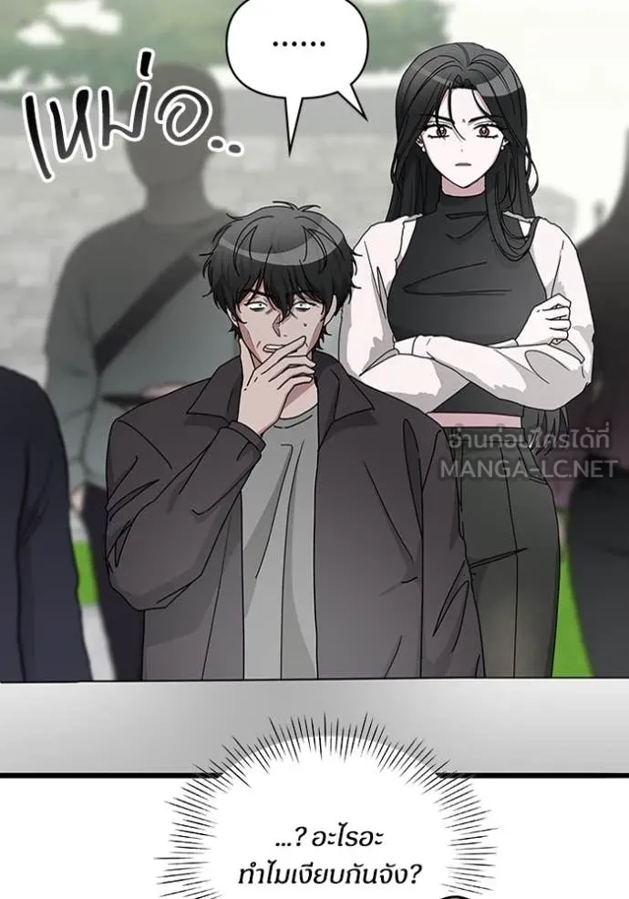 ฉันเนี่ยนะ ตอนที่ 14 รูปที่ 7