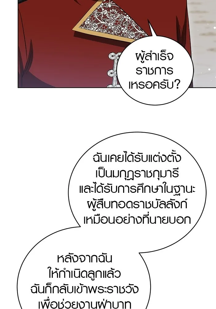 เหตุผลที่ฉันนอกใจ ตอนที่ 81 รูปที่ 109