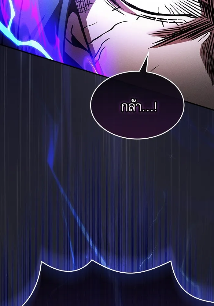 นักดาบอัจฉริยะจากอะคาเดมี ตอนที่ 47 รูปที่ 58