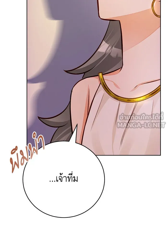 บุตรีดยุกขอไม่แต่งงานbrกับหนุ่มในฝัน ตอนที่ 54 รูปที่ 51