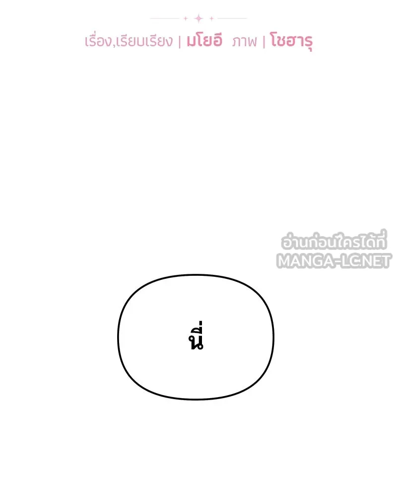 จ้า แม่คนสวย ตอนที่ 25 รูปที่ 63