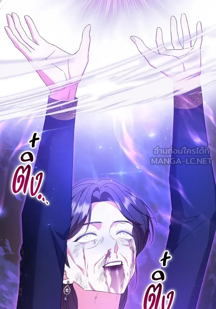 ทำแบบนี้ไม่ได้เพคะ องค์ชาย ตอนที่ 78 รูปที่ 90