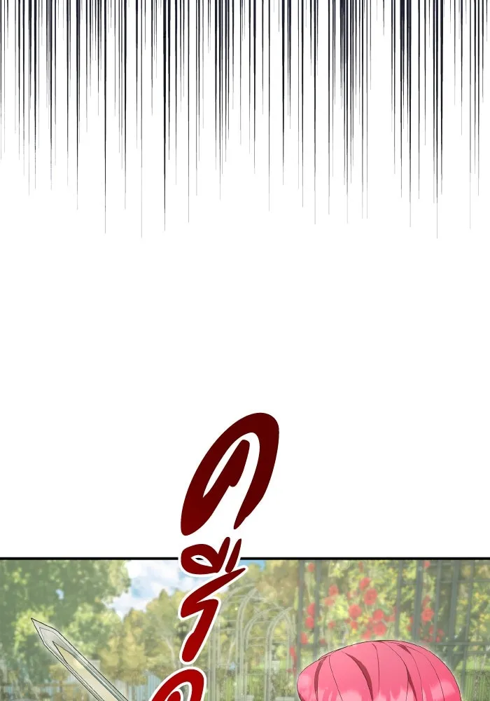 ทำแบบนี้ไม่ได้เพคะ องค์ชาย ตอนที่ 73 รูปที่ 76