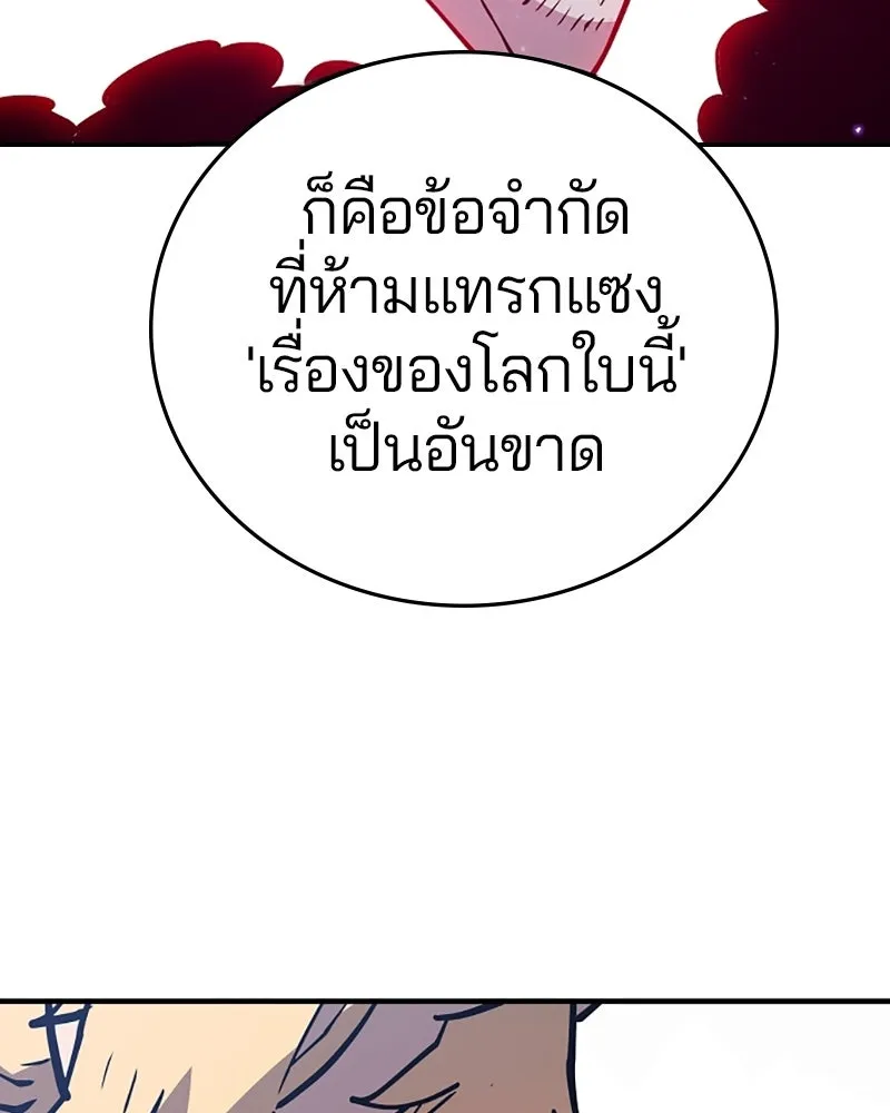 Player ตอนที่ 139 รูปที่ 64