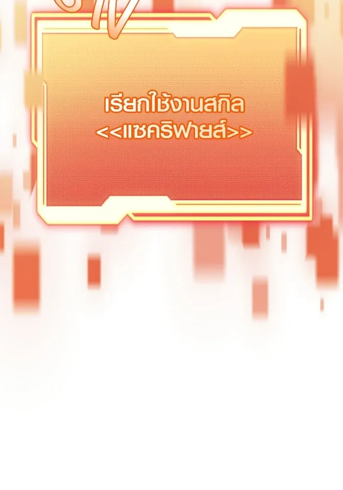 พลิกชะตาคว้าไอเทมระดับเทพ ตอนที่ 55 วิธีฝึกให้มังกรเชื่อง (1) รูปที่ 38