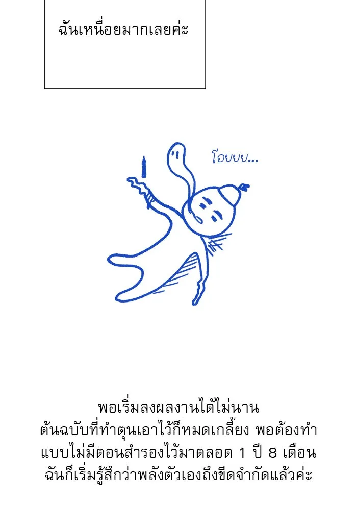 ปฏิบัติการรักวุ่นหัวใจ ตอนที่ รีวิวซีซัน 1 รูปที่ 7