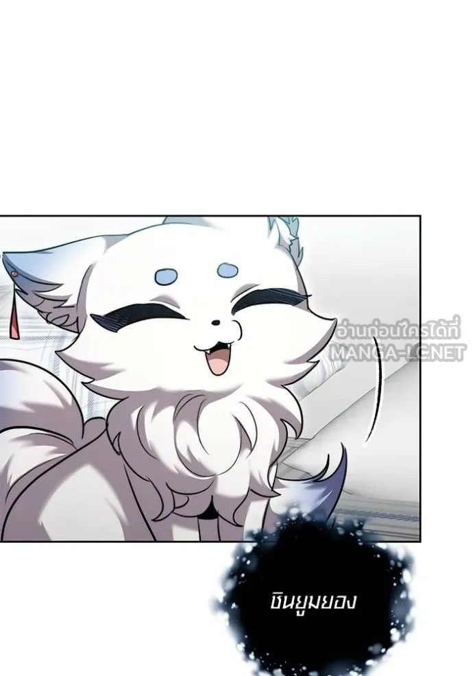 ออร่าดาราอัจฉริยะ ตอนที่ 45 รูปที่ 142