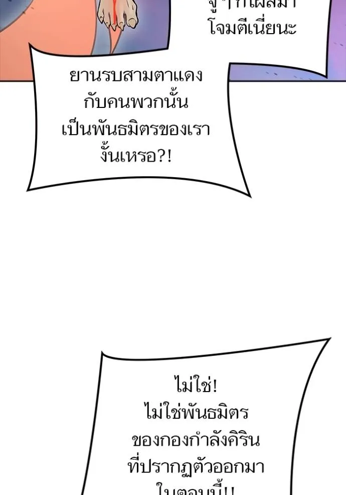ทาวเวอร์ออฟก๊อด หอคอ ตอนที่ 641 รูปที่ 38