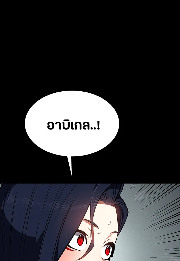 มือสังหารพันธุ์อมตะ ตอนที่ 41 รูปที่ 136