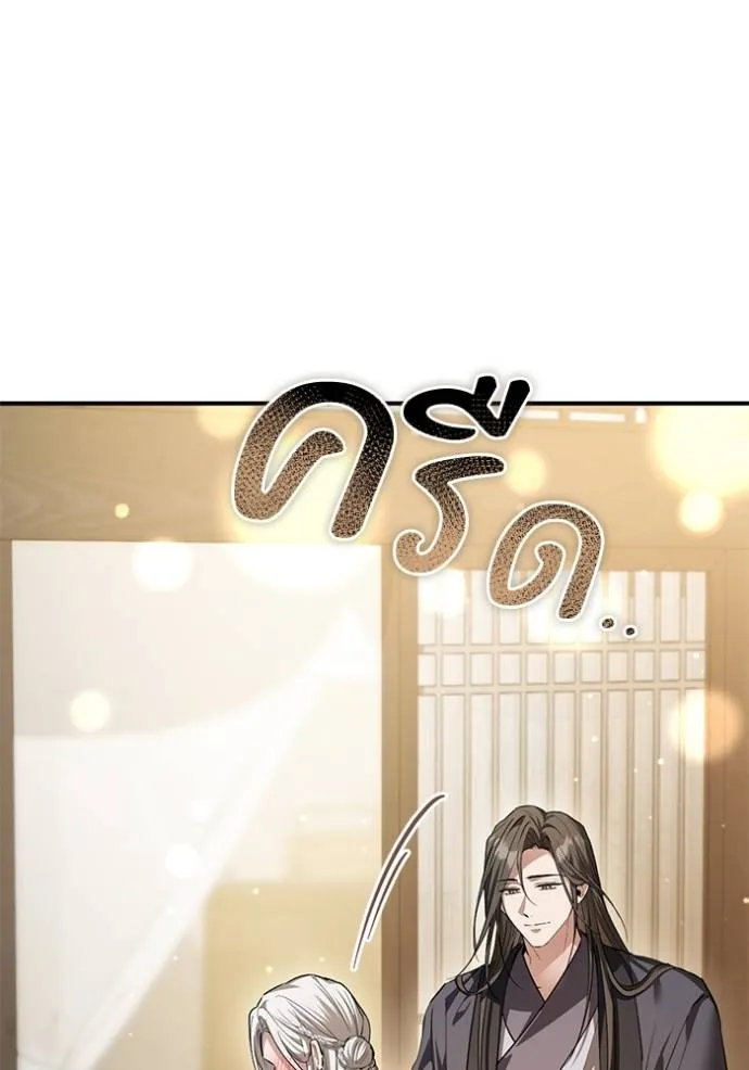 ยามหมาป่าทมิฬเพรียกห ตอนที่ 22 รูปที่ 17