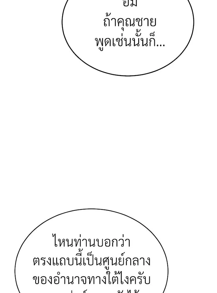 จอมเวทเกิดใหม่ในรอบ 66666 ปี ตอนที่ 64 รูปที่ 8