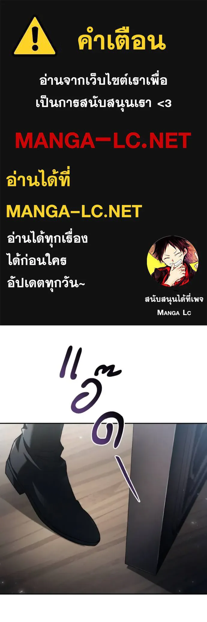 ชาตินี้น้องขอเป็น ตอนที่ 149 รูปที่ 1