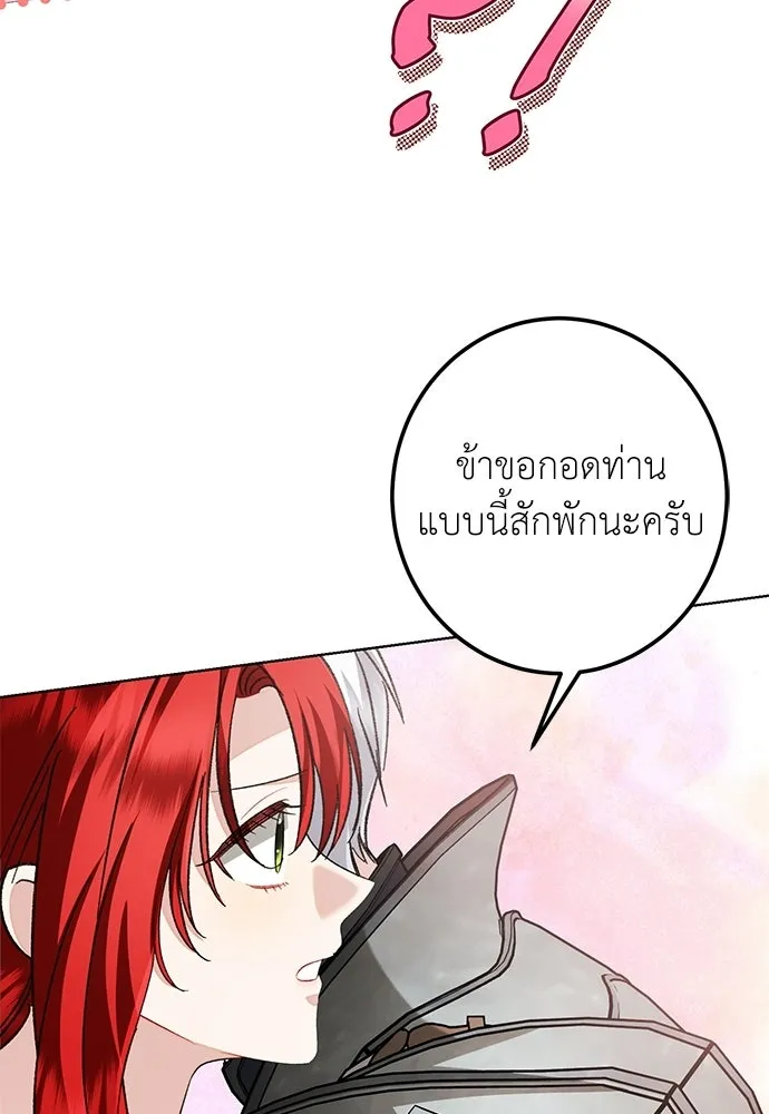 บุปผาลบคมดาบ ตอนที่ 77 รูปที่ 98