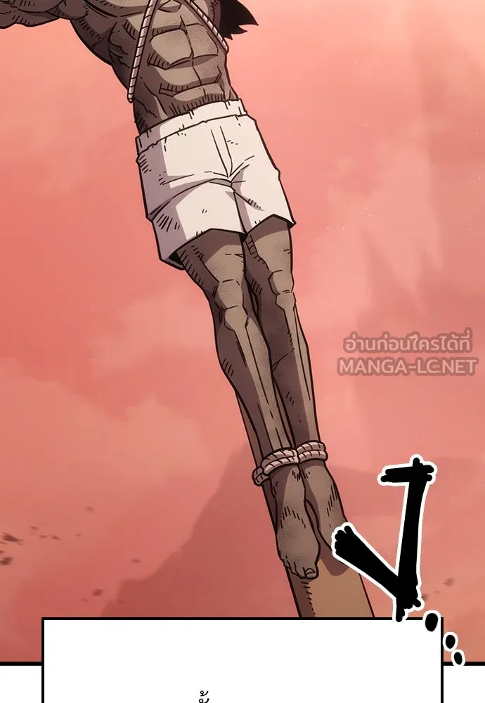 วิถีชาวนาของราชาปีศาจ ตอนที่ 2 รูปที่ 132