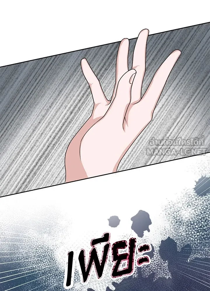 เพลิงแค้นผลาญใจ ตอนที่ 20 รูปที่ 84