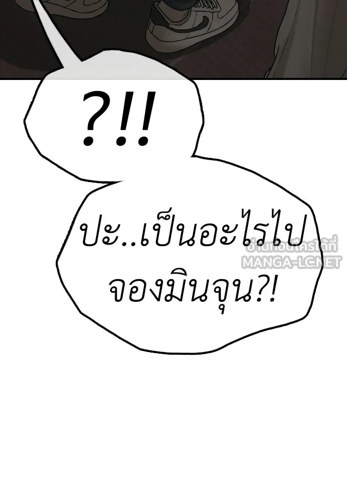 ผู้กล้าฝ่าวันสิ้นโลก ตอนที่ 58 คังฮักชอลหายตัวไป รูปที่ 96