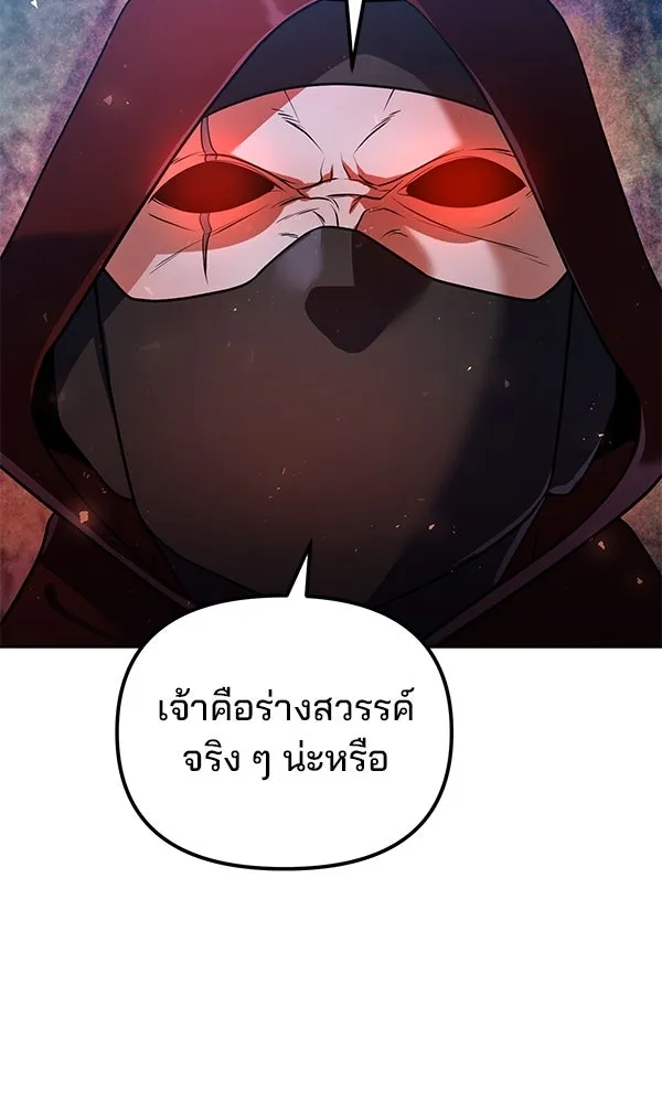 พอแล้วขันที อยากมีเจ้าโลก ตอนที่ 47 รูปที่ 14