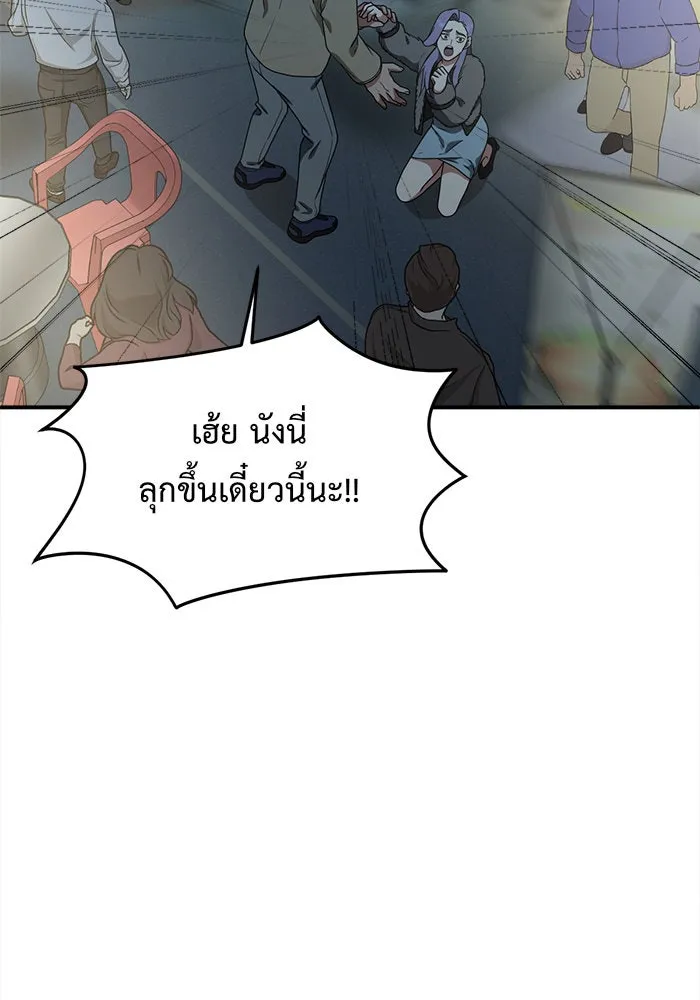 ช่วยเปลี่ยนฉันที ตอนที่ 130. ฮานายอง 3 รูปที่ 119