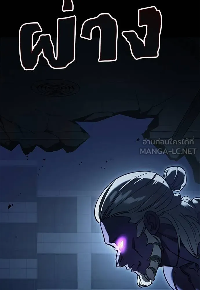 ยมราชลงทัณฑ์ ตอนที่ 73 รูปที่ 113