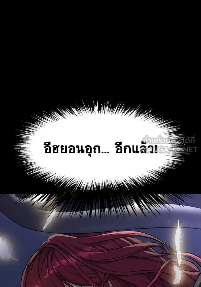 เพลเยอร์นักกินเหล็ก ตอนที่ 39 รูปที่ 132