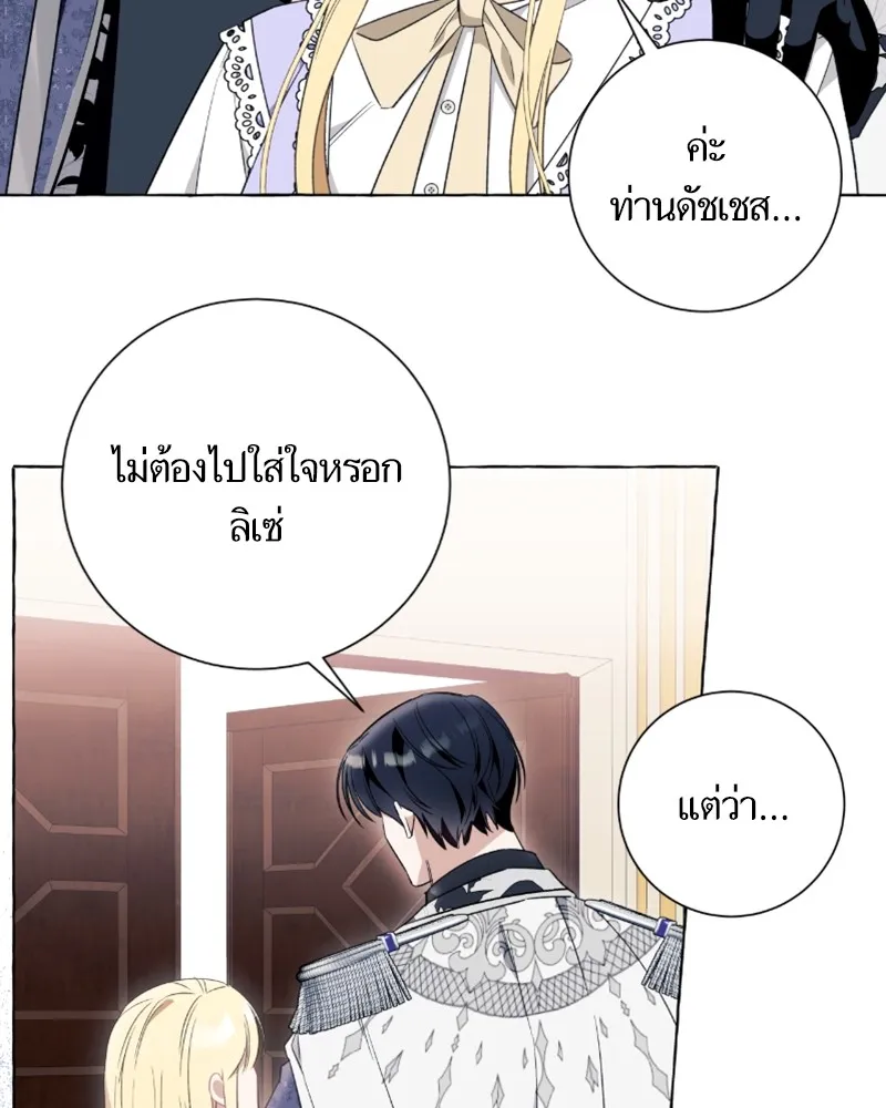 นึกว่าเป็นอิเซไคธรรมดา ตอนที่ 50 รูปที่ 67