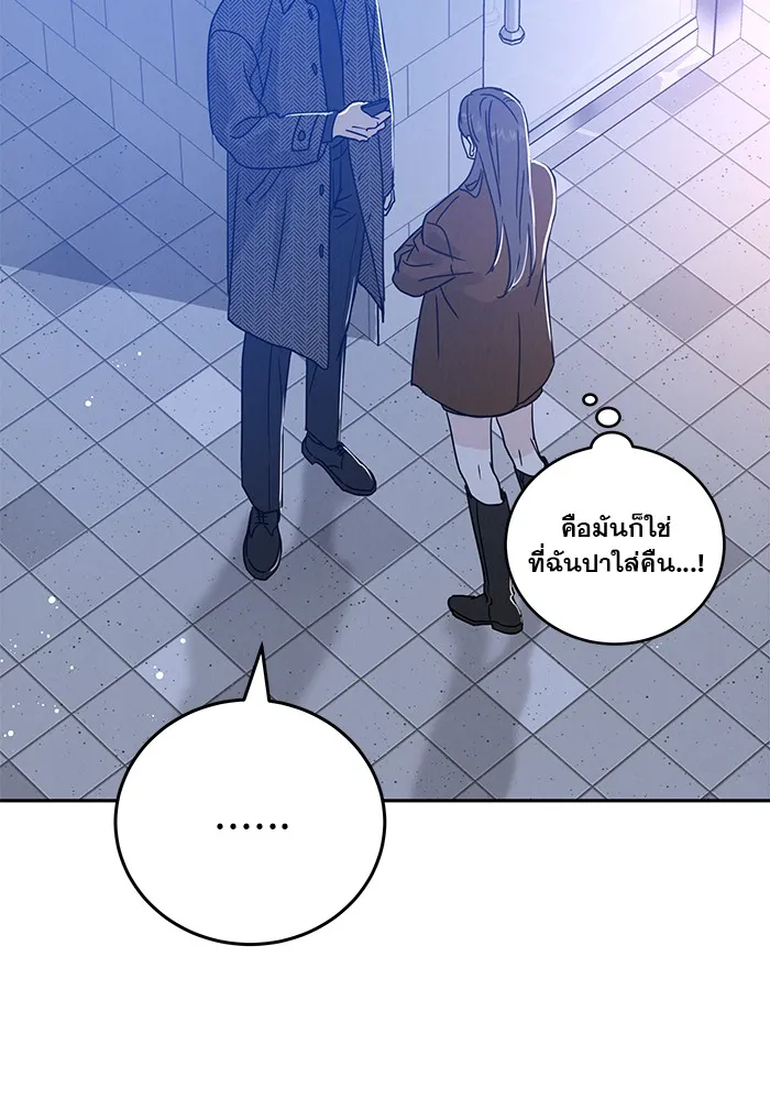 รักหลอกหยอกแฟนเก่า ตอนที่ 2 รูปที่ 47