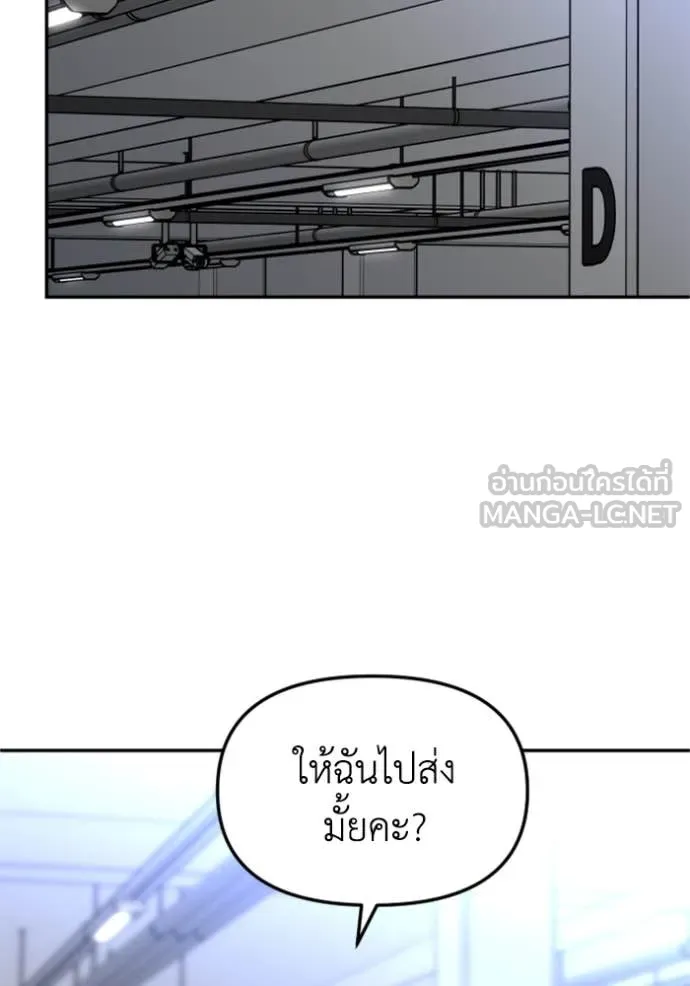 อดีตบอสหอคอย ตอนที่ 115 รูปที่ 132