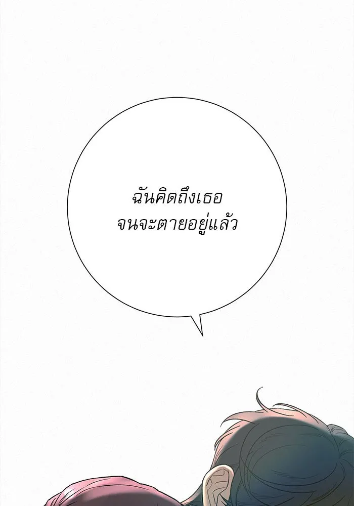 ปฏิบัติการรักวุ่นหัวใจ ตอนที่ 86 รูปที่ 4