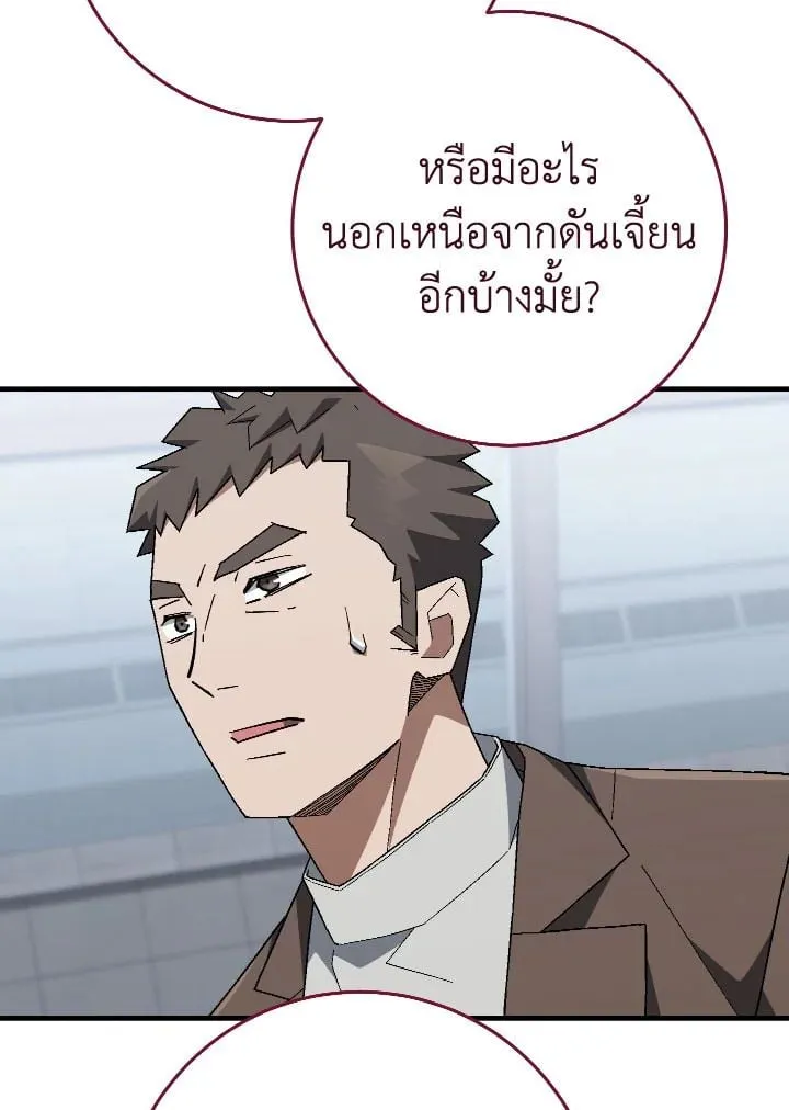 The Hero Returns ตอนที่ ตอนที่ 109 รูปที่ 50