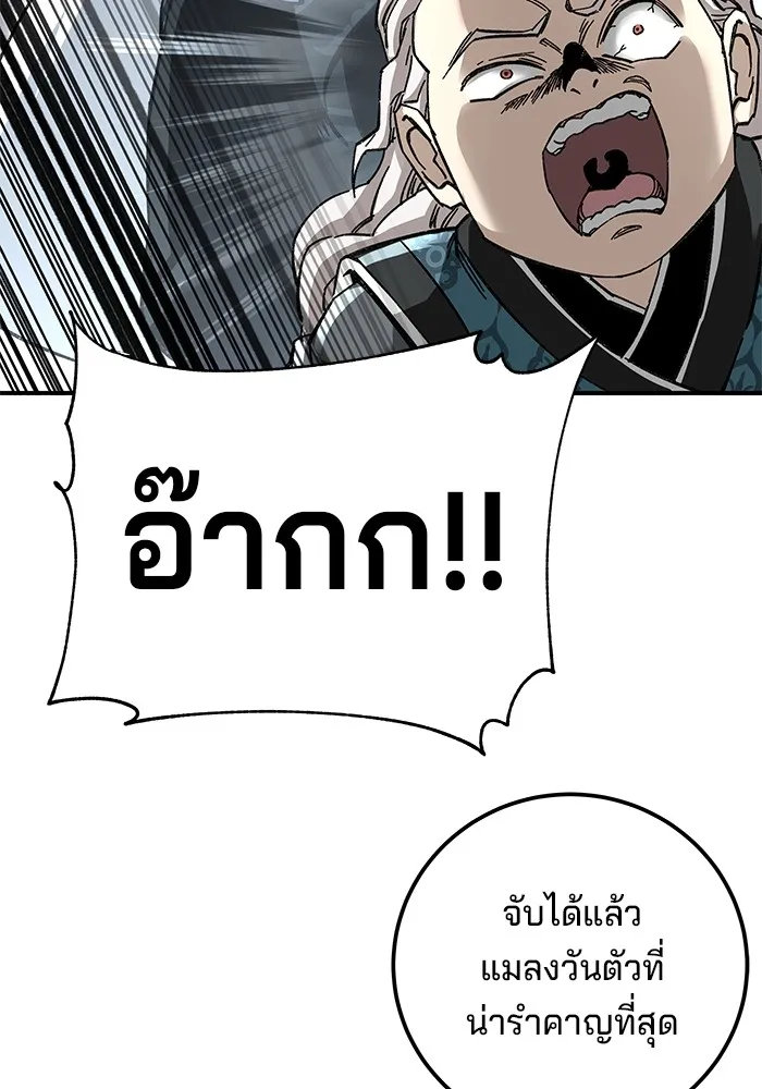 คุณปู่จอมยุทธกับหลานสาวสุดแกร่ง ตอนที่ 47 รูปที่ 104