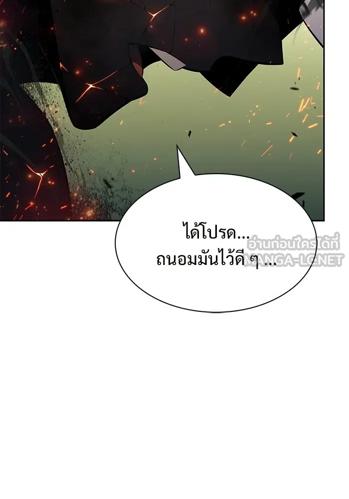 ผู้เล่นหน้าใหม่เลเวลแมกซ์ ตอนที่ 223 มงกุฎแห่งอำนาจ (2) รูปที่ 36